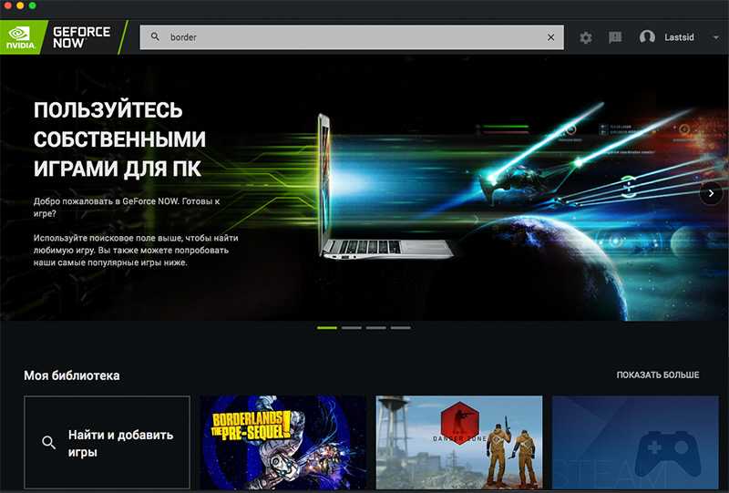 nvidia geforce now linux