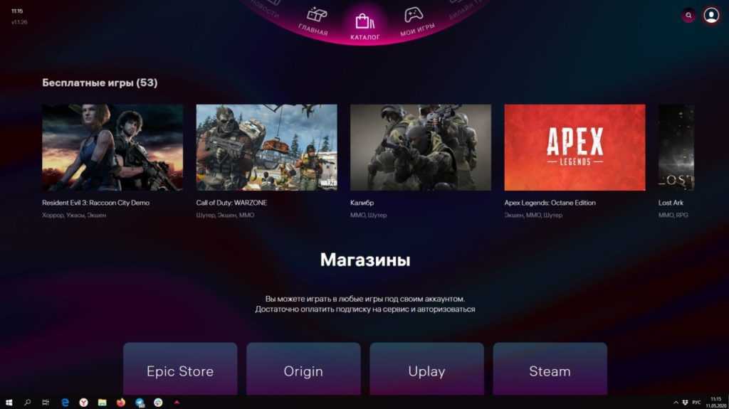 Бесплатный облачный гейминг. Облачный гейминг дом ру. Промокод cloud Gaming. Обзор сервисов облачного гейминга. Облачные сервисы для игр.