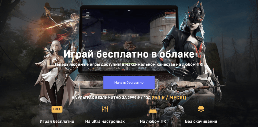 Обзор и тестирование облачного сервиса My.Games Cloud