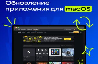 VK Play обновил приложение для macOS