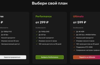 GeForce Now отказывается от "безлимита"